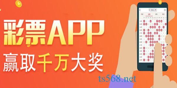 彩票app